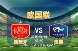 开云体育入口-欧国联半决赛取胜战术揭秘，挑战对手弱点的简单介绍