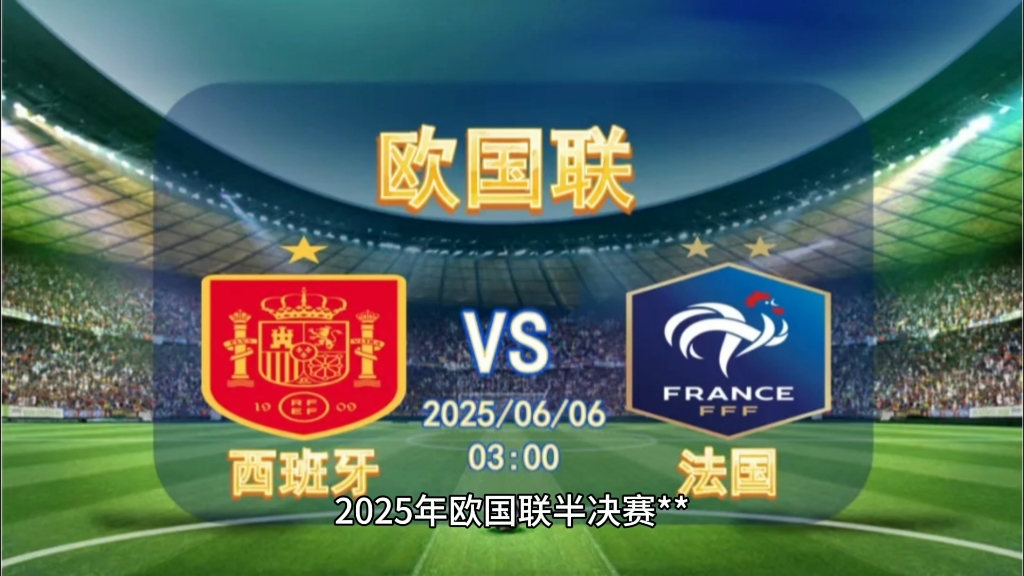 欧国联半决赛取胜战术揭秘,挑战对手弱点的简单介绍 欧国联半决赛取胜战术揭秘,挑战对手弱点的简单介绍